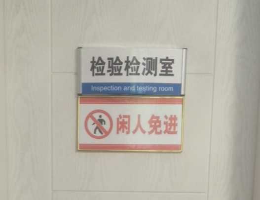 碧藍(lán)土工膜完整性檢測公司檢測實(shí)驗(yàn)室